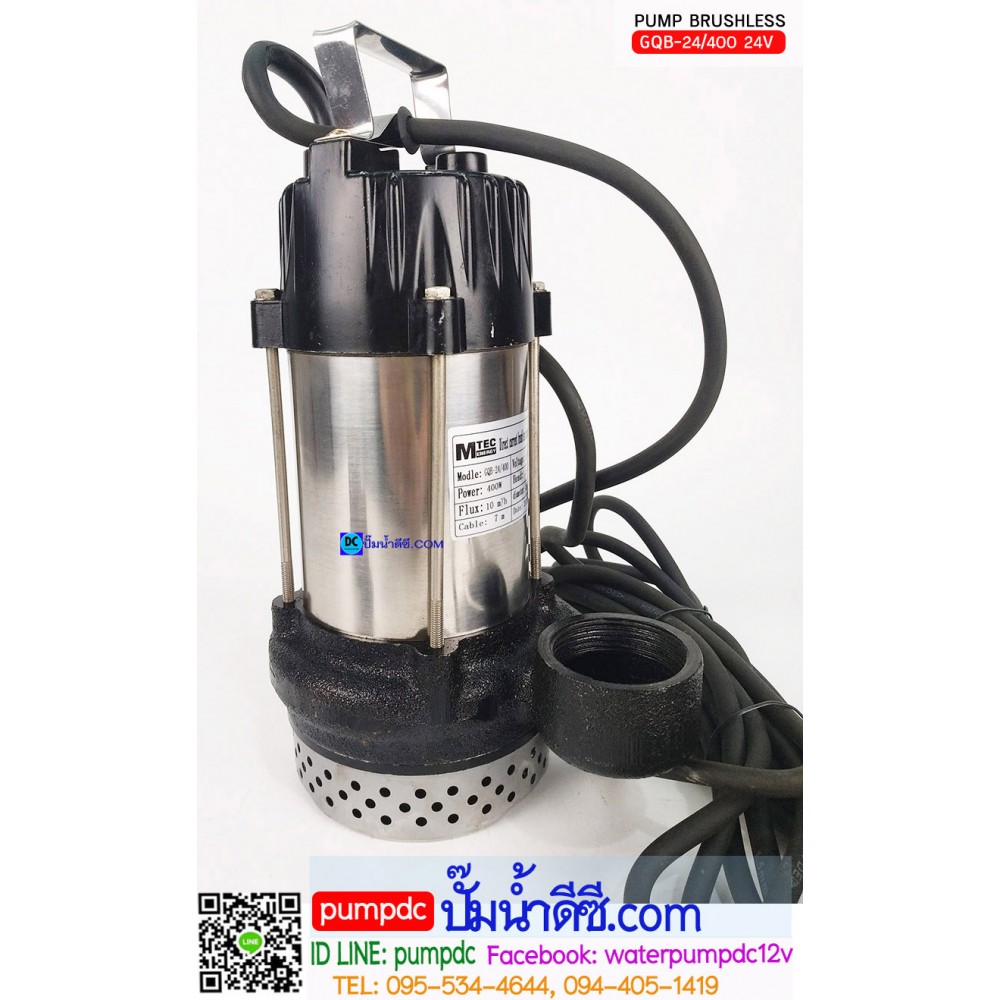 ปั๊มจุ่มบัสเลสโซล่าเซลล์ 400W 24V รุ่น GQB-24/400